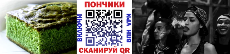 Печенье с ТГК марихуана  Миньяр 