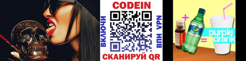 цена   Миньяр  Кодеиновый сироп Lean напиток Lean (лин) 