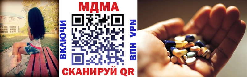 МДМА кристаллы  закладки  кракен tor  Миньяр 